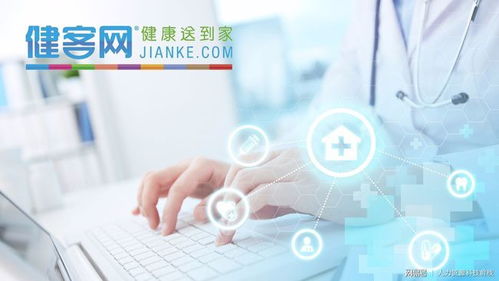 紅海科技助力健客網(wǎng)人力資源管理升級，以網(wǎng)絡(luò)技術(shù)服務(wù)推動廣東業(yè)務(wù)高效發(fā)展