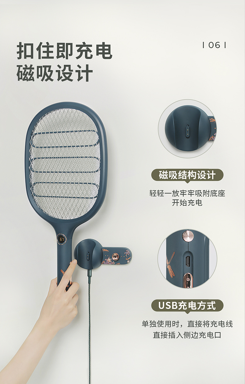 冇心良品電蚊拍 智能滅蚊，守護(hù)舒心生活